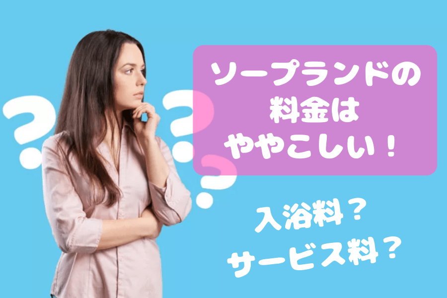 川崎・堀之内ソープおすすめランキング10選。NN/NS可能な人気店の口コミ＆総額は？ | メンズエログ