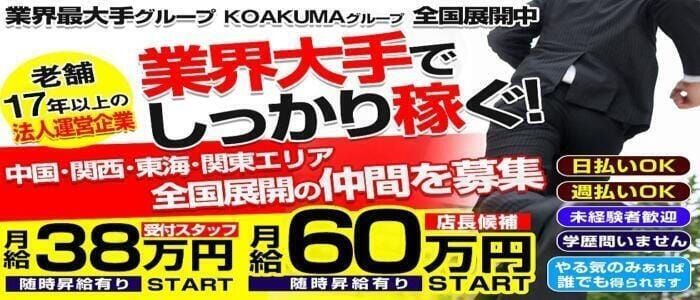 周南市｜デリヘルドライバー・風俗送迎求人【メンズバニラ】で高収入バイト