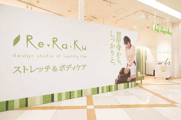 Re.Ra.Ku(リラク)大井町駅前店（品川区大井） | エキテン