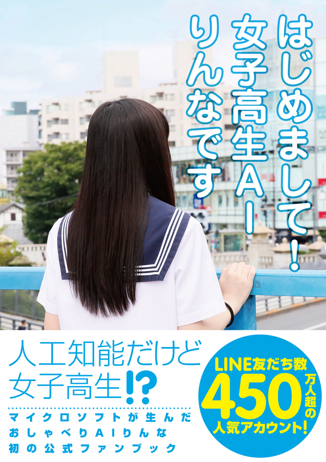 ぼっちでエッチな鈴乃瀬さん全話ネタバレ！モテ男と出会ってさらにエロが開花する！