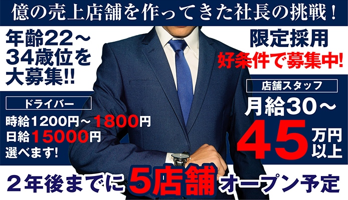 12月最新】東京都 メンズエステ エステの求人・転職・募集│リジョブ