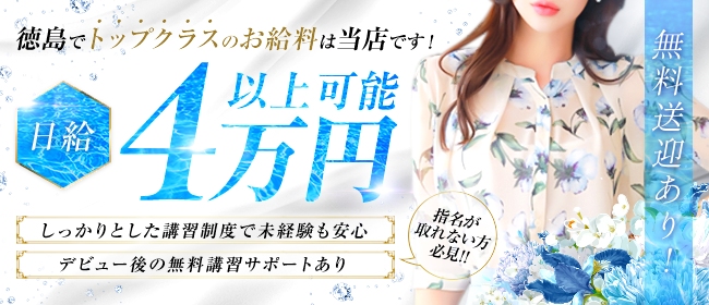 徳島市近郊のパイパンソープ嬢ランキング｜駅ちか！