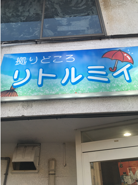 お疲れ様ー(*^^*)ーー。 バラの名前は、コント・ドゥ・シャンボール。 先月の広島県福山市ばら公園にて。素敵な夜をね。