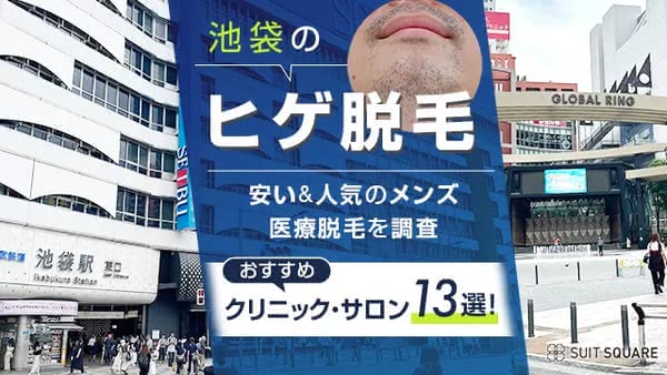 メンズTBCの口コミ・評判｜ヒゲ脱毛の料金が高すぎるって本当？ | 芦屋脱毛ミコラ【公式】