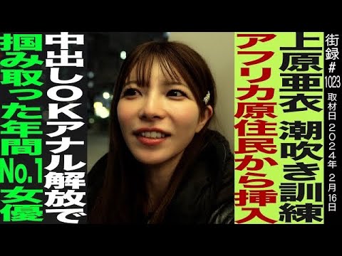 日本人嫌いになりそう｣で炎上 上原亜衣が誕生日で決意｢挑戦して学んで成長｣ 経営先の閉店も報告（よろず～ニュース）｜ｄメニューニュース（NTTドコモ）