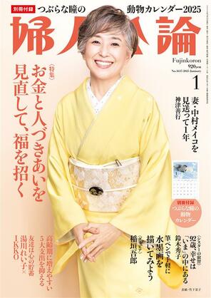 岡崎に捧ぐ」山本さほインタビュー (2/4) - コミックナタリー