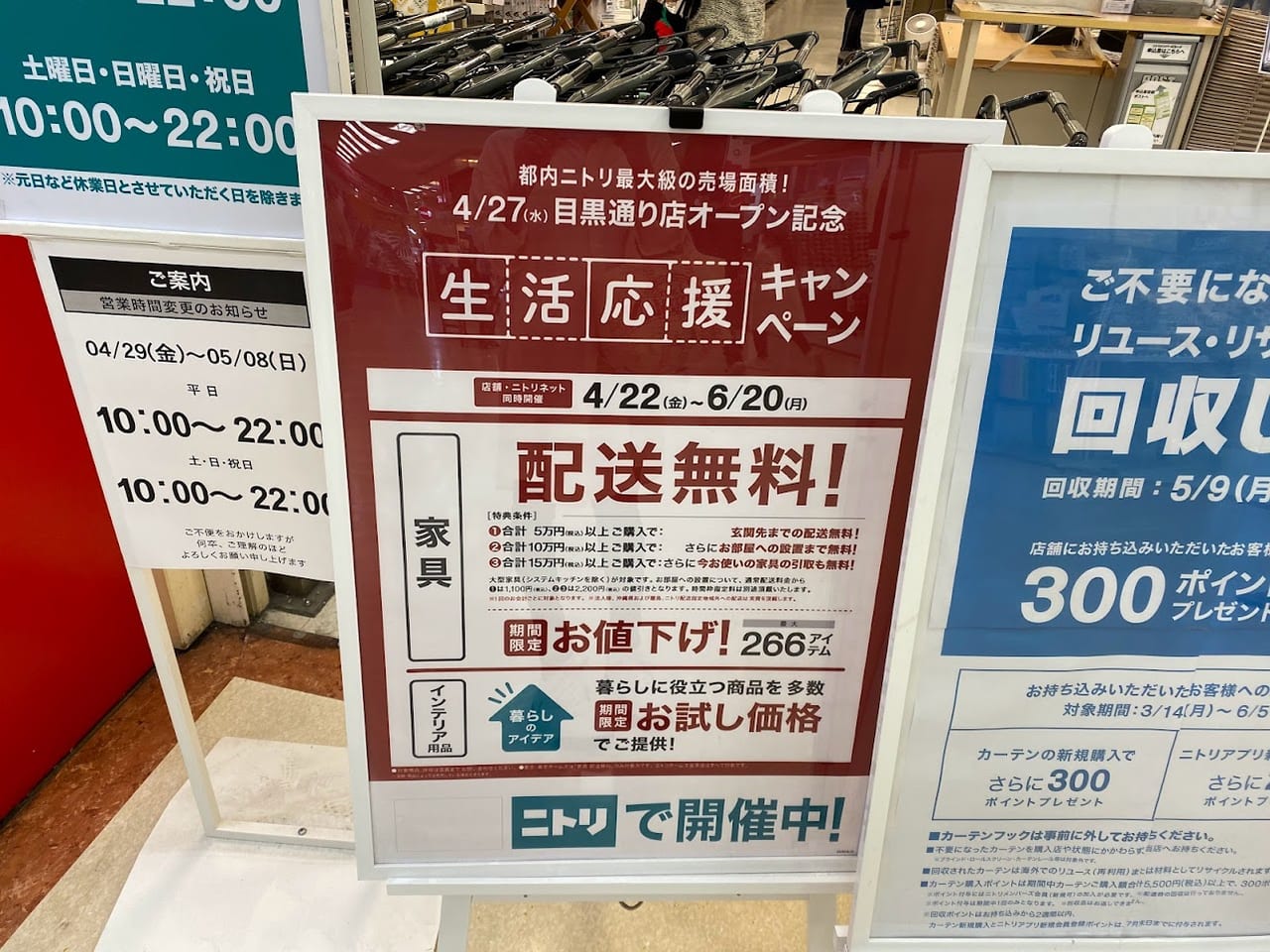 【大阪府 東大阪市】ニトリ ニトリモール東大阪店 セルフレジ（新紙幣で支払い）2024.11