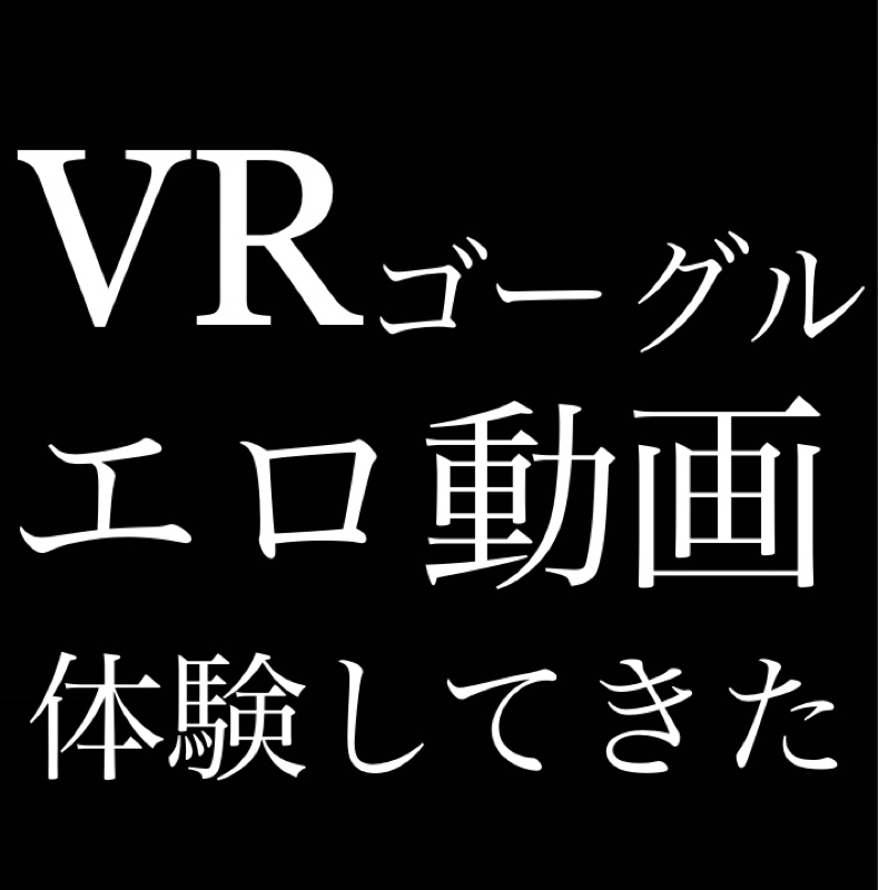 VR】稲場るか ぬるぬるドスケベボディのメイドに中出し！ブスだけどエロい！ 高画質