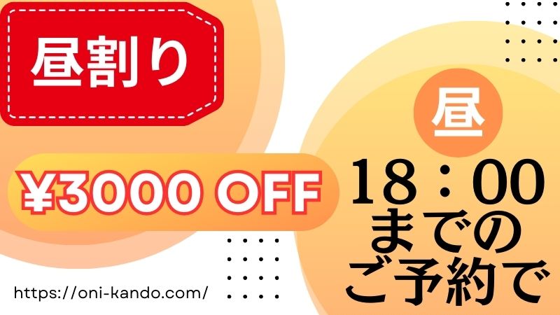 江戸川区で価格が安い】エステサロン10選 | 楽天ビューティ