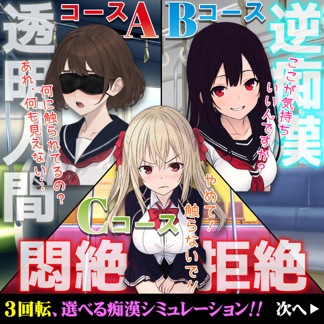 やる気につながる評価制度！お部屋の片づけもスタッフさん任せ！ 逆電車ごっこ ～GLAMOROUS TRAIN～｜バニラ求人で高収入バイト