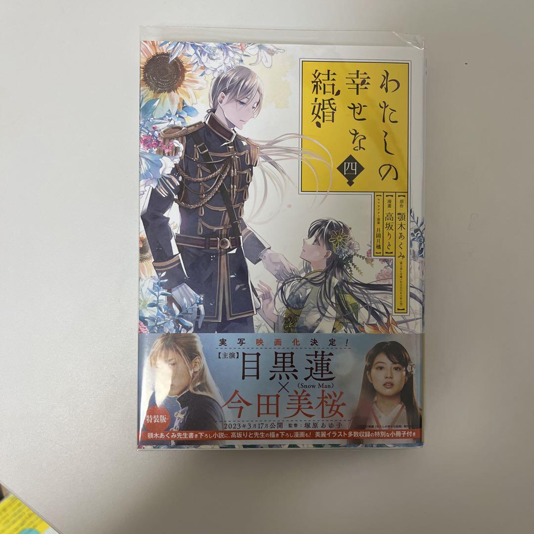 六多いくみ | 『いつかのいつか』最新30話 コミックシーモアにて先行配信中です。よろしくお願いします