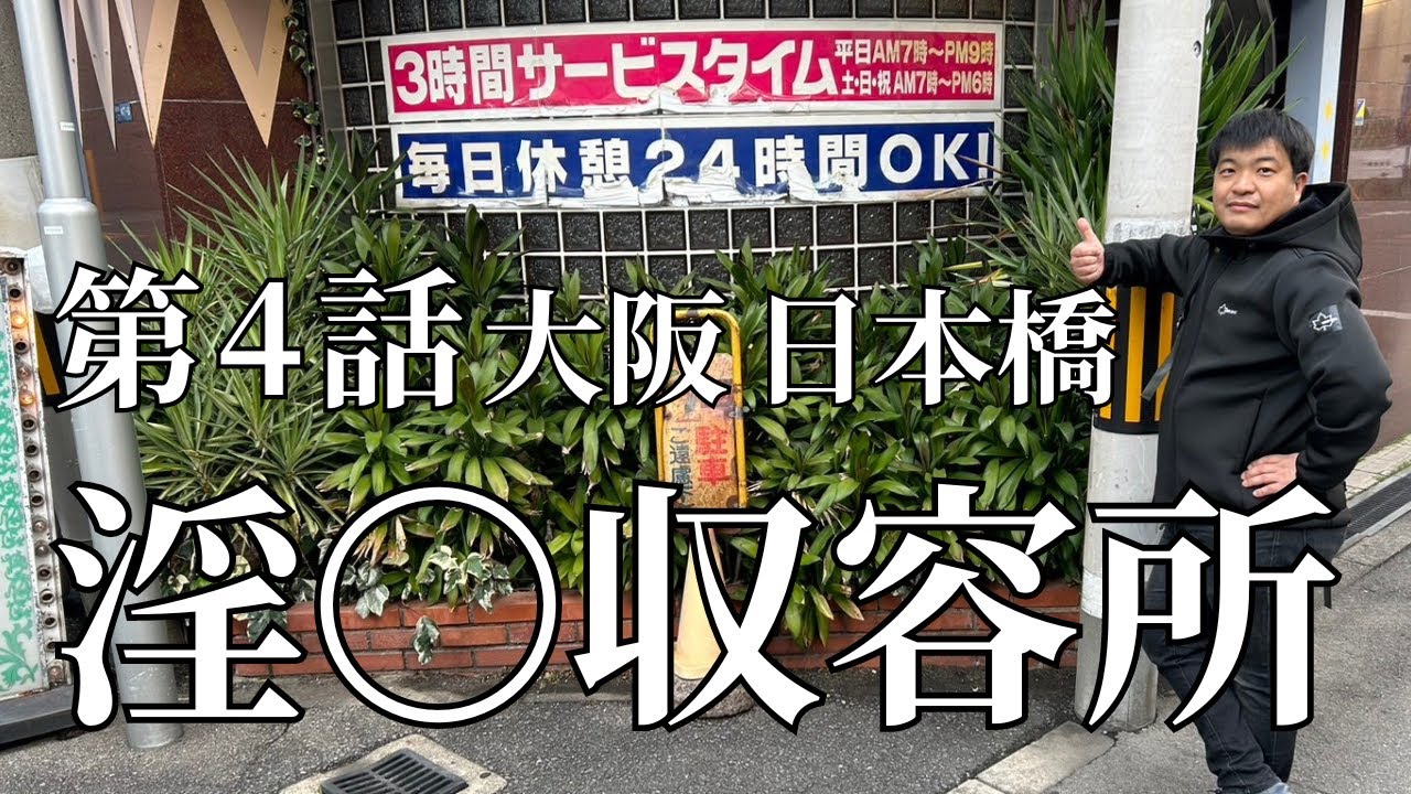 店舗検索結果 - 大阪・兵庫・京都・奈良・和歌山・滋賀 ｜ 風俗女子とつながる