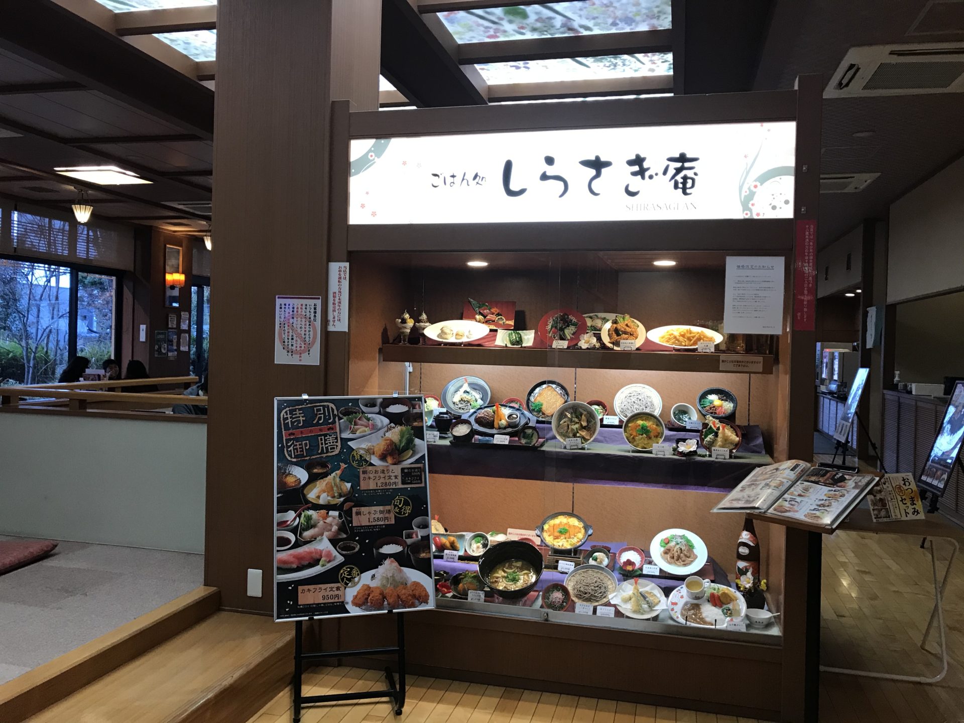 あかねの湯 姫路南店(姫路市飾磨区)【スーパー銭湯全国検索】