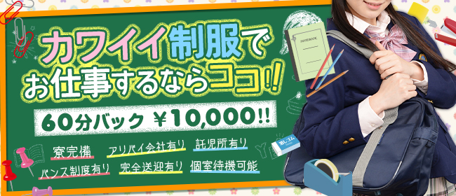 プレイガールα 会津店｜会津若松 デリヘル｜福島で遊ぼう