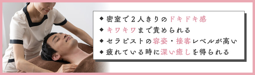 メンズエステは抜きなし？抜きあり？仕事内容や健全店の見分け方も｜メンズエステ高収入求人 ミセス美オーラ