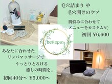 徳島新店情報／5月24日OPEN】アロマ＆エイジングケアサロン SOURIRE(スーリール）【徳島