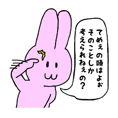 四コマ漫画「がそ☆すた」３巻 ”愉快なクソ客たち” よしだけんご