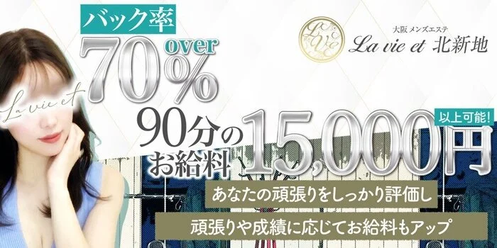 メンズエステで違法になるラインは？摘発された場合の処分について｜メンズエステお仕事コラム／メンズエステ求人特集記事｜メンズエステ 求人情報サイトなら【メンエスリクルート】