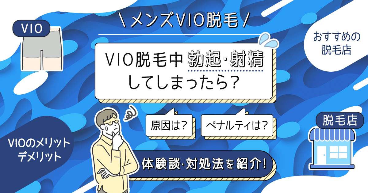 中折れや治療薬に対する男女の「ホンネ」実態調査【浜松町第一クリニック】