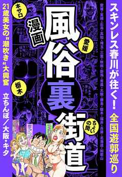 MBSのnews23で大融寺町の立ちんぼ売春の様子が放映されました | キタ歓