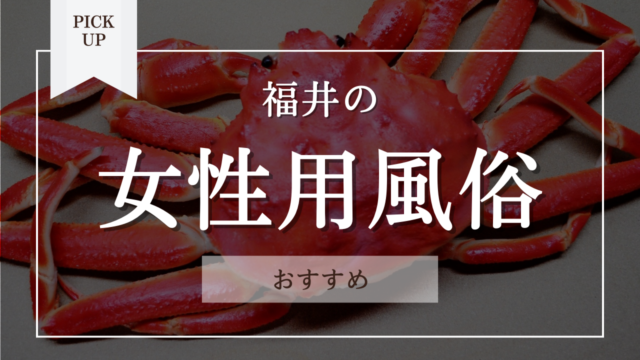 セックスレスに悩み女性用風俗を体験「相手の欲求に我慢することなく、自分が望むサービスを提供してもらえる」【モア・リポート47】 | MORE