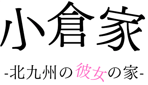 テミリ』体験談。福岡小倉の事務的だけどやみつきなる極上バブルマッサージ。 | 全国のメンズエステ体験談・口コミなら投稿情報サイト