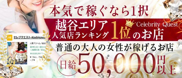 タレントCLUB - 越谷・草加・三郷ソープ求人｜風俗求人なら【ココア求人】