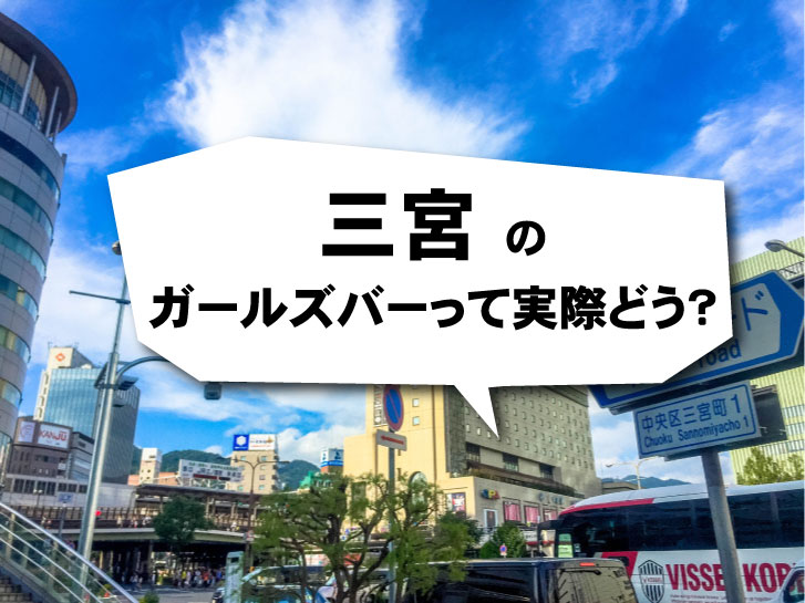 神戸・三宮のおすすめランチ18選！安くて美味しいお店やおしゃれな穴場を地元民が厳選 | はらへり