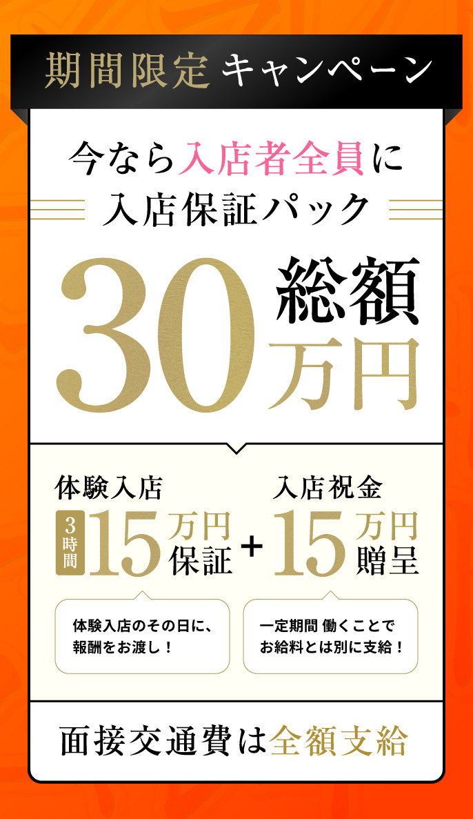 風俗店が面接交通費支給は常識？入店前に損したくない人は要チェック | 風俗求人『Qプリ』