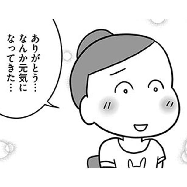 僕のセックススター』ショート漫画4ｐ