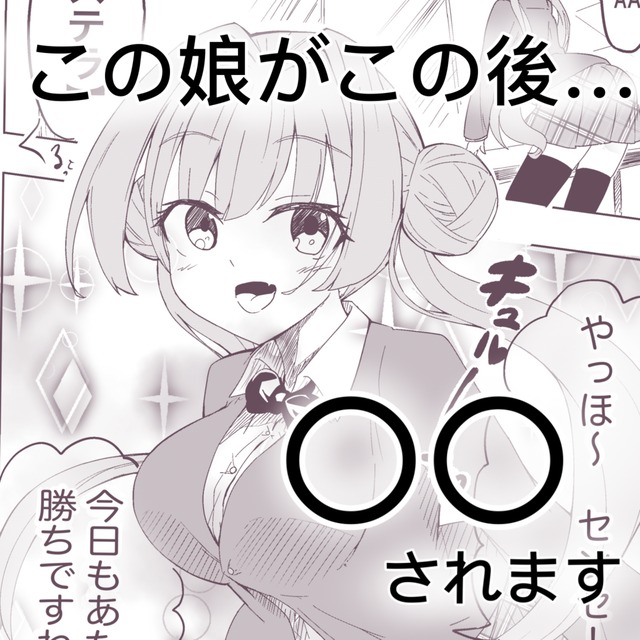 エロ漫画】溢れる性欲を抑えきれないエロエロな女の子ばかりな世界【エロ同人誌】 >> Hentai-One