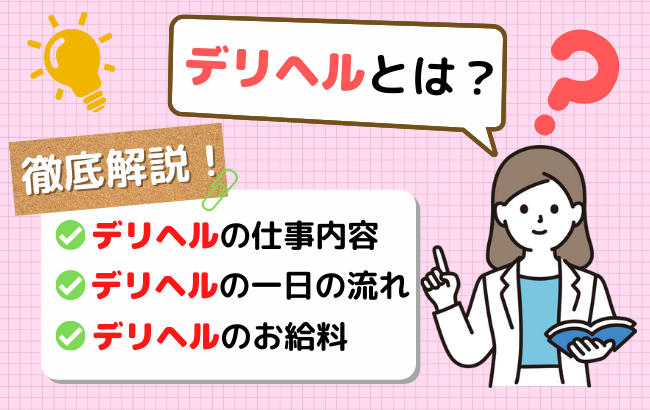 おすすめ】宇部のデリヘル店をご紹介！｜デリヘルじゃぱん