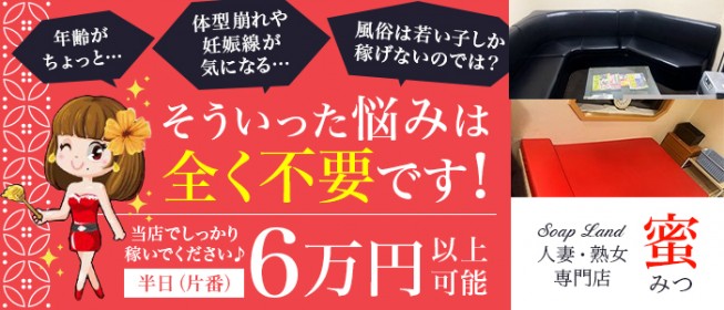 求人情報｜ニューヨーカー（すすきの/ソープ）