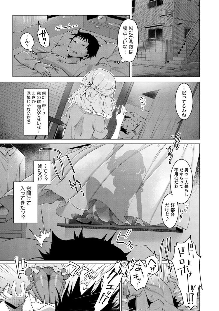 オリジナル】夜這村に帰省した女が案の定夜這いされる話 - 同人誌 - エロ漫画