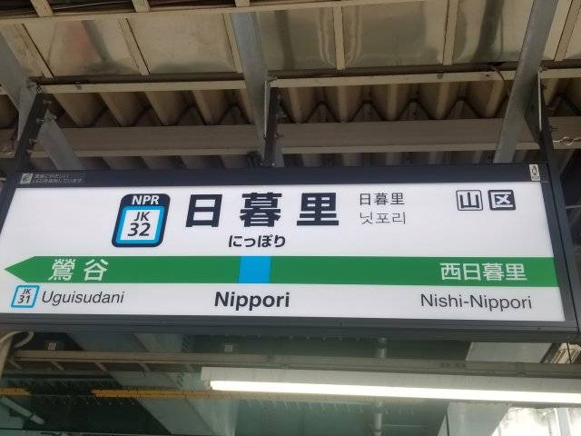 階段】外回りホームから京成線のりかえ口への行き方（日暮里駅山手線） | 山手線パタパタ乗り換え案内