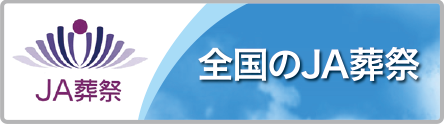 プリエール延岡について | 宮崎県延岡市の斎場ならプリエール延岡