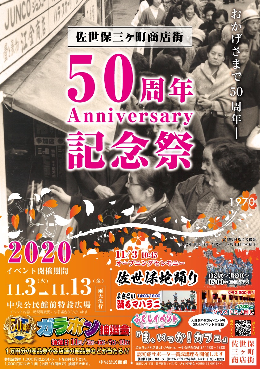 開店間近】瀬戸越にドミノピザができるらしい！ | させぼ通信