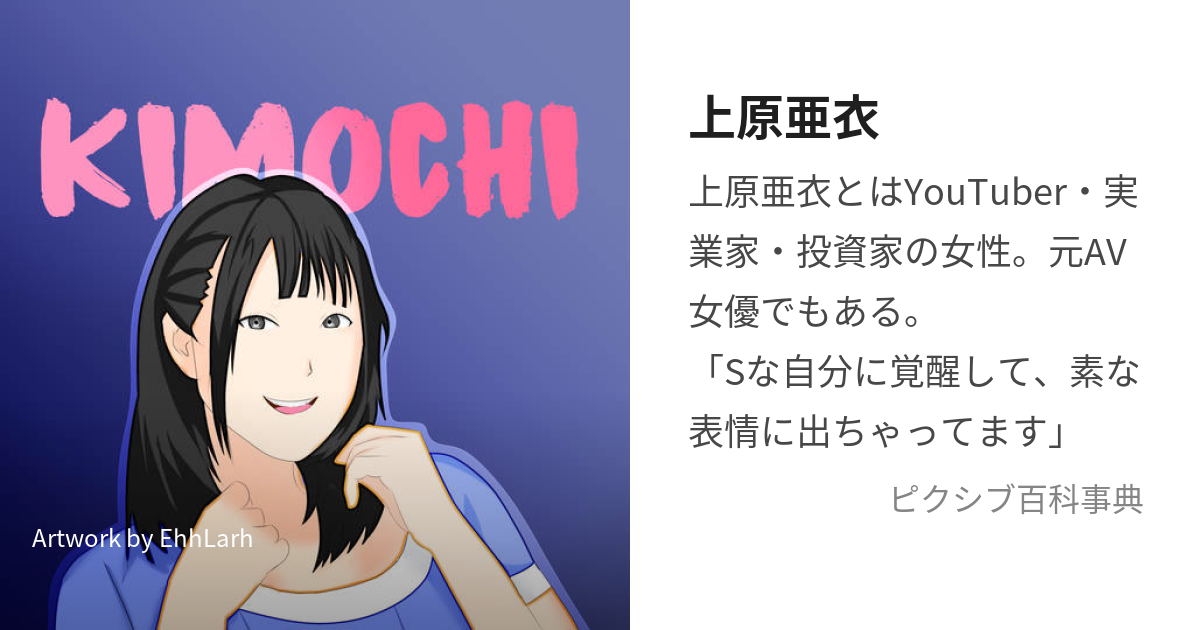 上原亜衣主演映画「青春100キロ」を元S1女優・しじみが語る「最近は中出しものが流行りなんだね。私の頃は牛乳浣腸が流行ってて、よく尻から牛乳入れられたもんだよ」  | デラべっぴんR