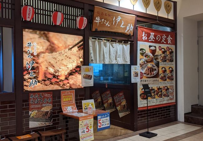 柏4丁目・サンサン通り沿いの「牛タン大衆酒場 べこたん」が閉店していました、現在テナント募集中に | 柏つうしん -