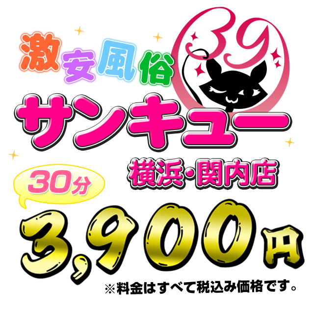 横浜市神奈川区のデリヘル嬢ランキング｜駅ちか！