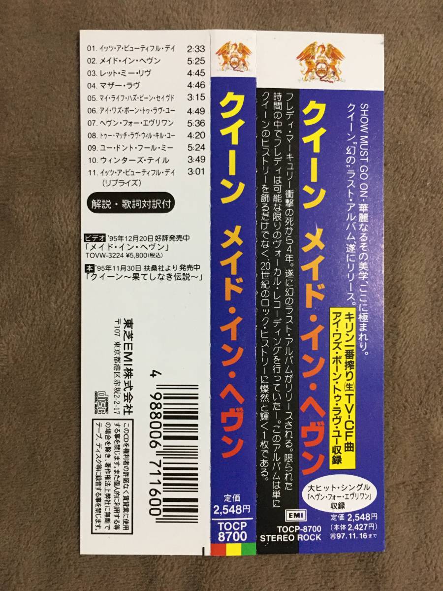 「レッツゴートゥーヘブン」を一緒に覚えよう！