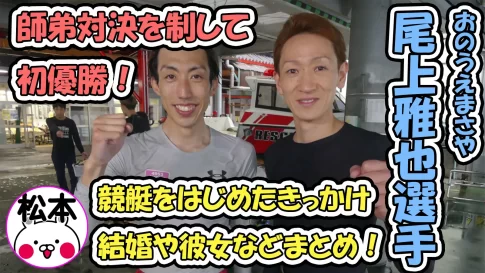 競艇の水神祭について徹底解説！話題の女子選手の水神祭や歴史・最短で水神祭を迎えた選手までご紹介！