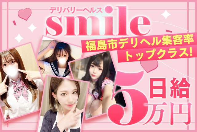 はあとの自撮り写メ画像：新潟デリバリーヘルス SMILE(新潟・新発田デリヘル)｜駅ちか！