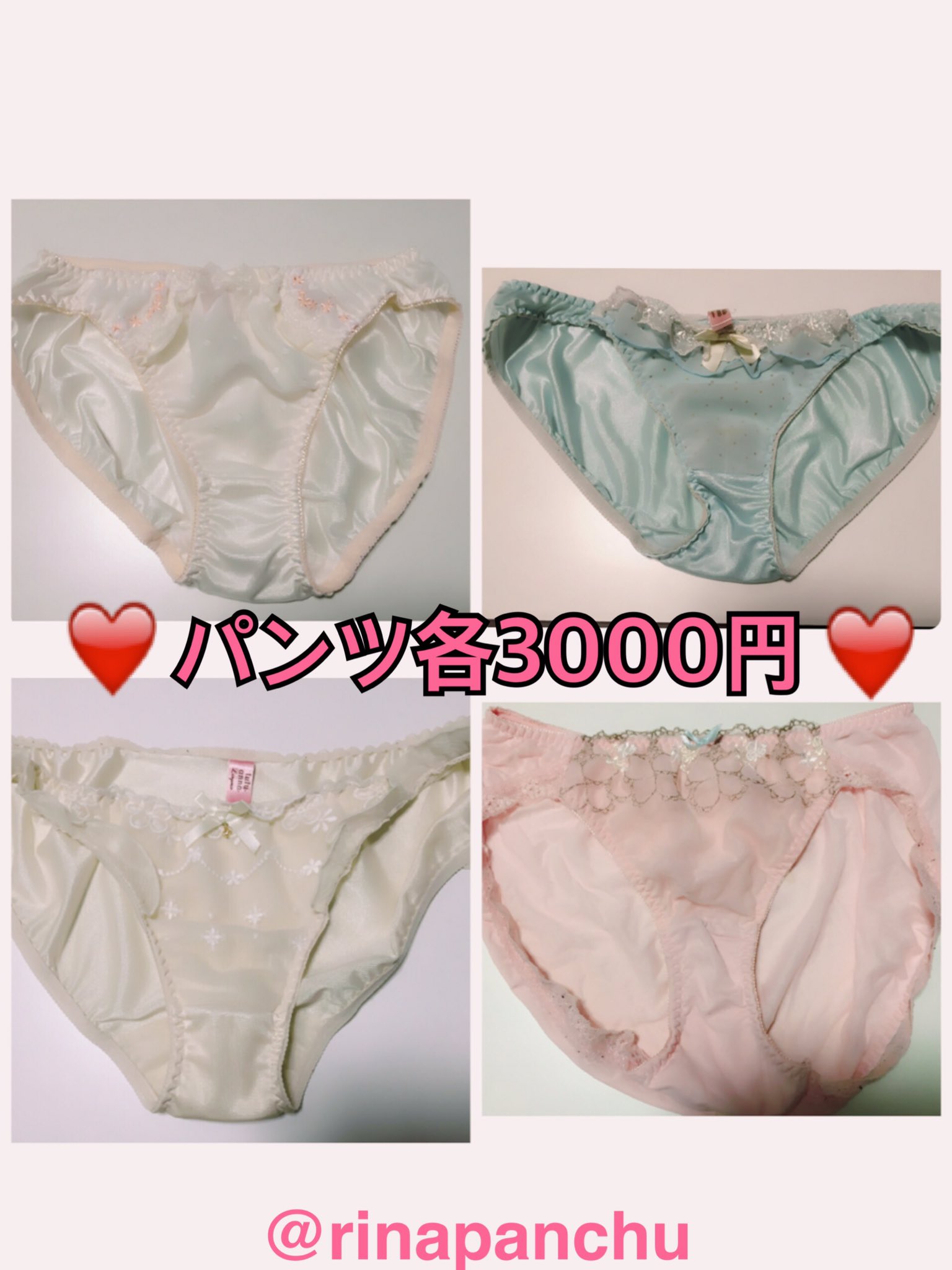 妹のパンツ使用済 - フリマアプリ&サイトShoppies[ショッピーズ]