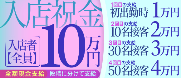 松江ではじめての風俗・高収入バイトなら【未経験ココア】で初心者さんでも稼げる