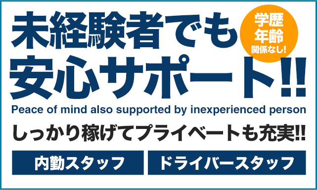 福岡の風俗求人｜高収入バイトなら【ココア求人】で検索！