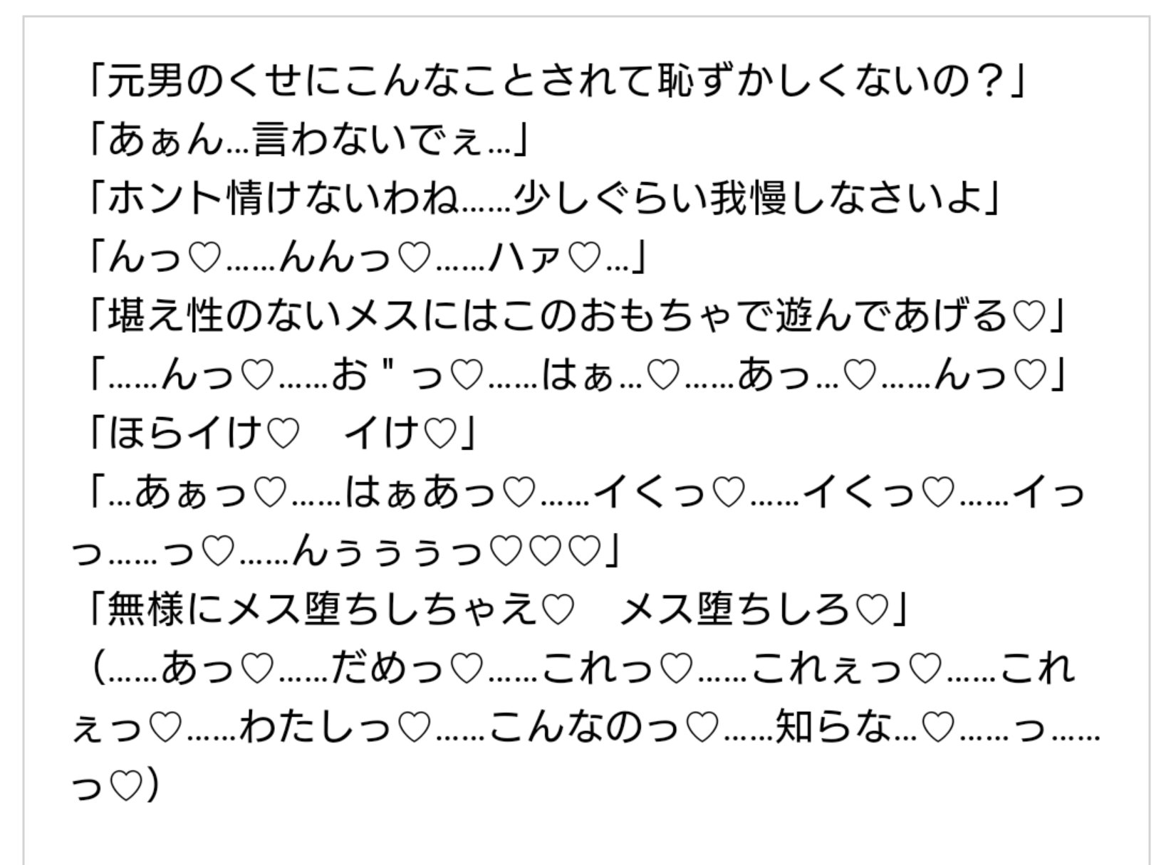 未完結打ち切り 18禁BL 【恨みハラスメント/フラワーリベンジメント】 |