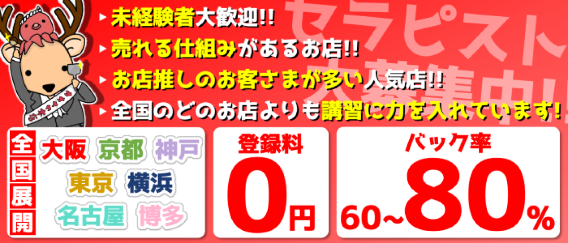 男性求人 - 愛知県豊田市・岡崎市・豊田人妻隊【いちごなび】