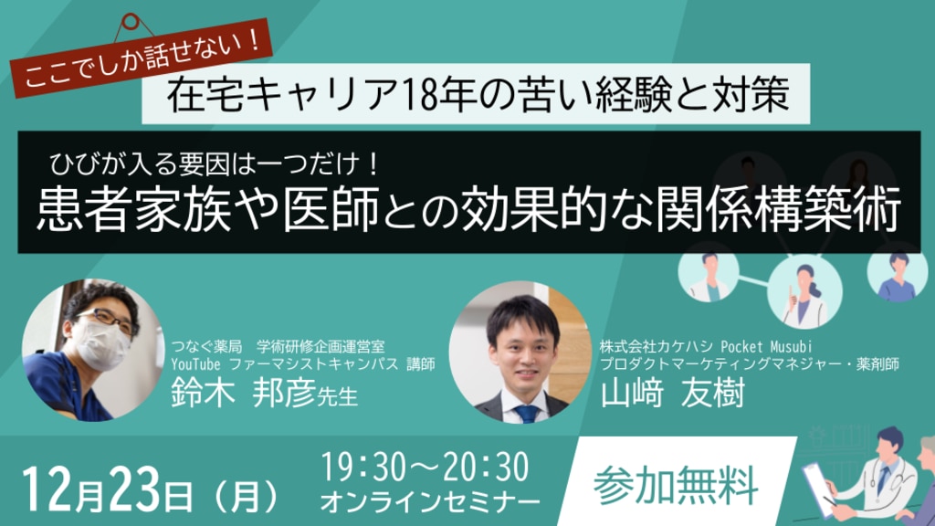 漢方薬局／漢方相談／東京都池袋の一二三堂薬局 - 一二三堂薬局について