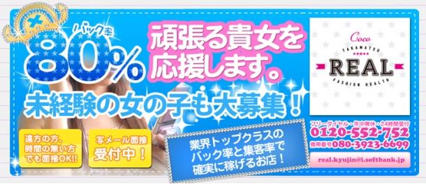 あの店、四国で１番お給料がいぃよね♪』四国香川の高収入アルバイトの優良店です♪ | INPROVE-FEMININITY